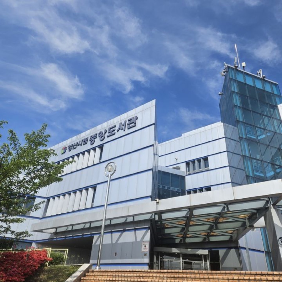 양산시립중앙도서관