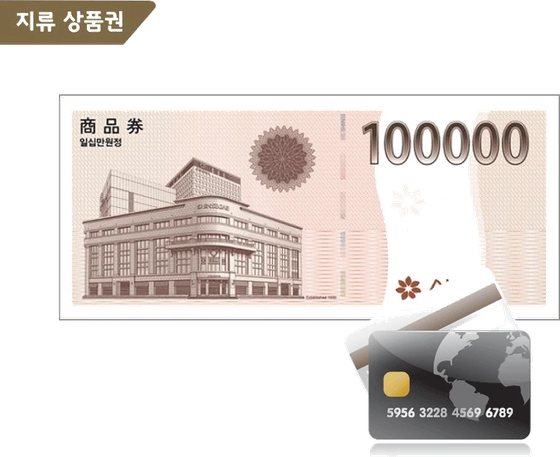 신세계 상품권